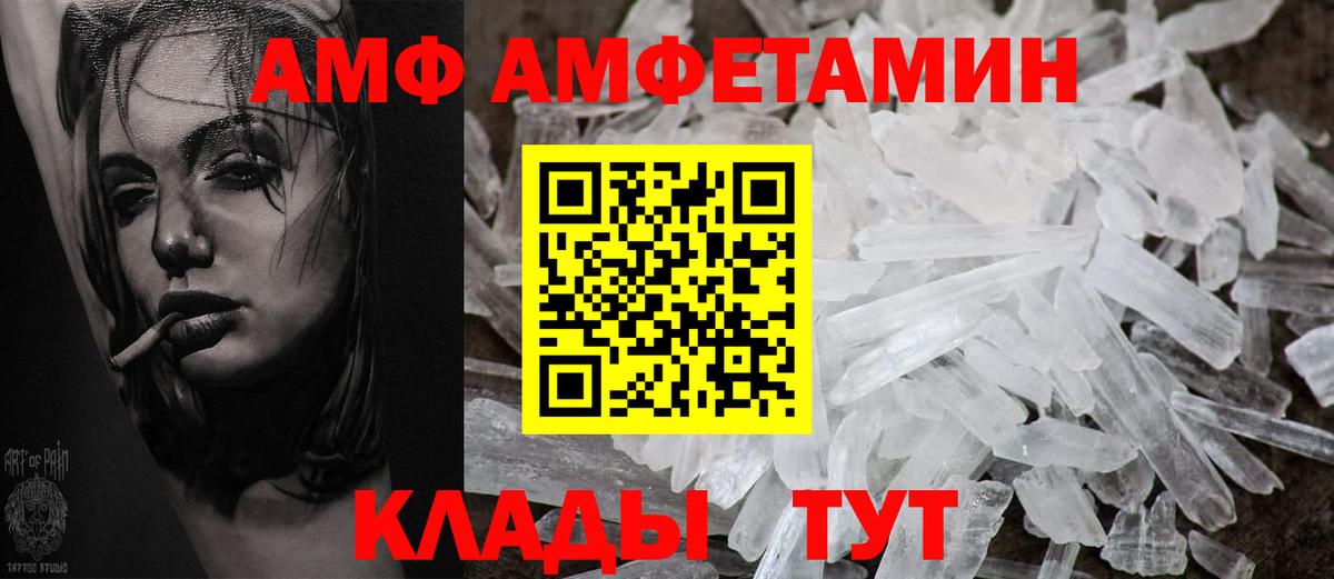 Amphetamine  Вход с VPN  Тихвин  АМФЕТАМИН 97% 