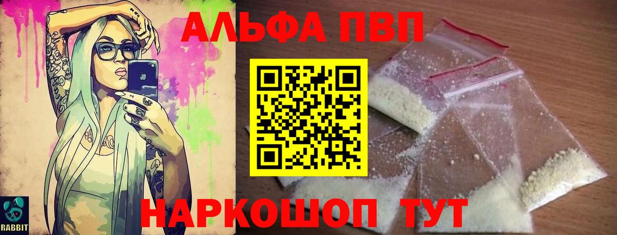 APVP VHQ Тихвин