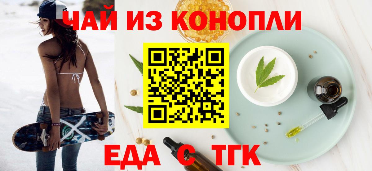 Тихвин  Canna-Cookies конопля  Вход с VPN 
