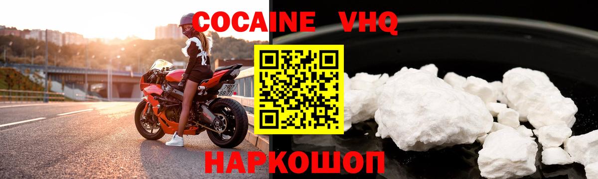 наркотики  КОКАИН  Тихвин  Вход с VPN  Cocaine VHQ  Cocaine Колумбийский 