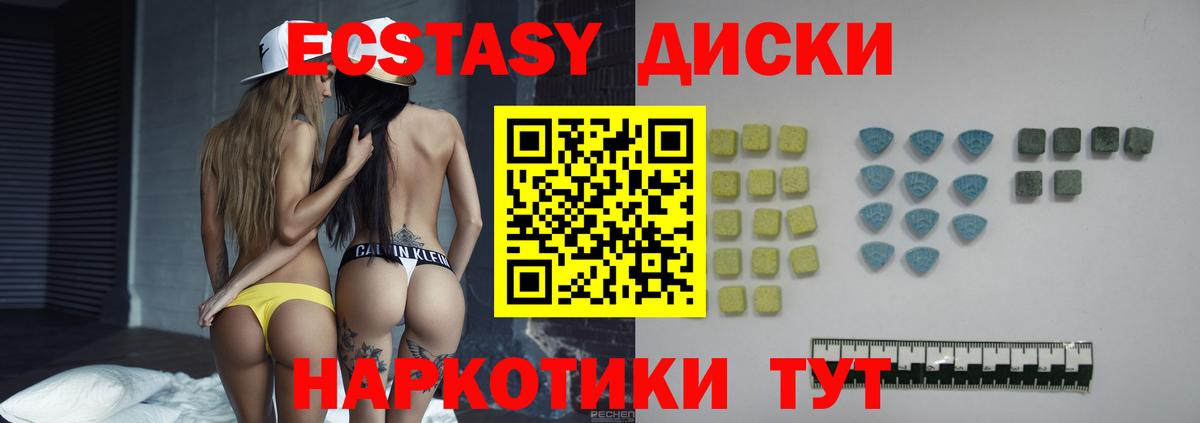 Ecstasy 280 MDMA Тихвин