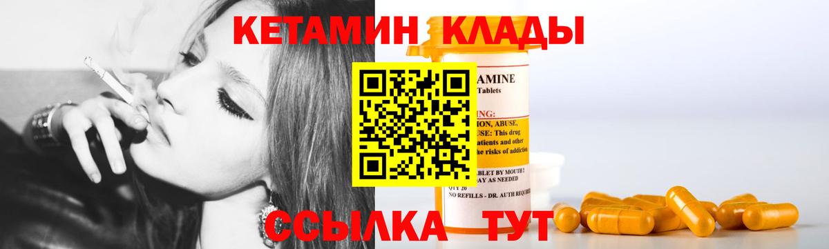 КЕТАМИН ketamine  Кетамин VHQ  Вход с VPN  Тихвин 