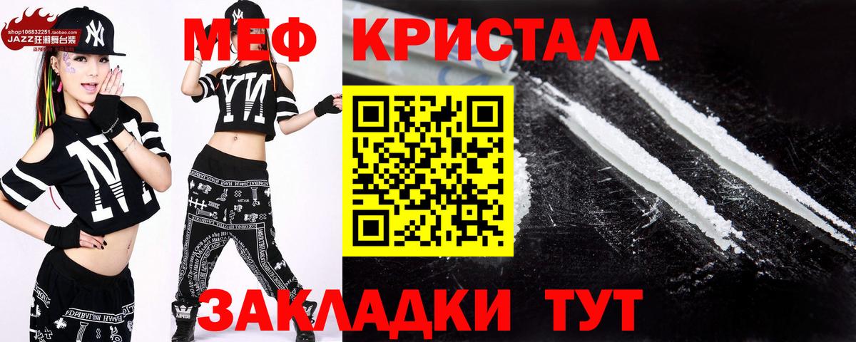 Мефедрон кристаллы  МЕФ 4 MMC  Тихвин  Вход с VPN 