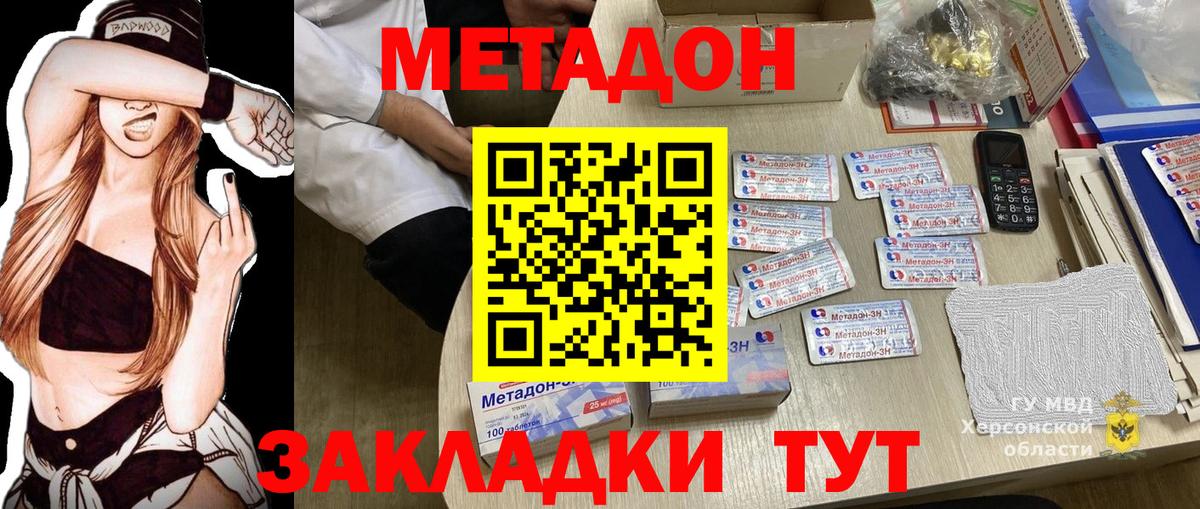 МЕТАДОН мёд  Вход с VPN  Тихвин 