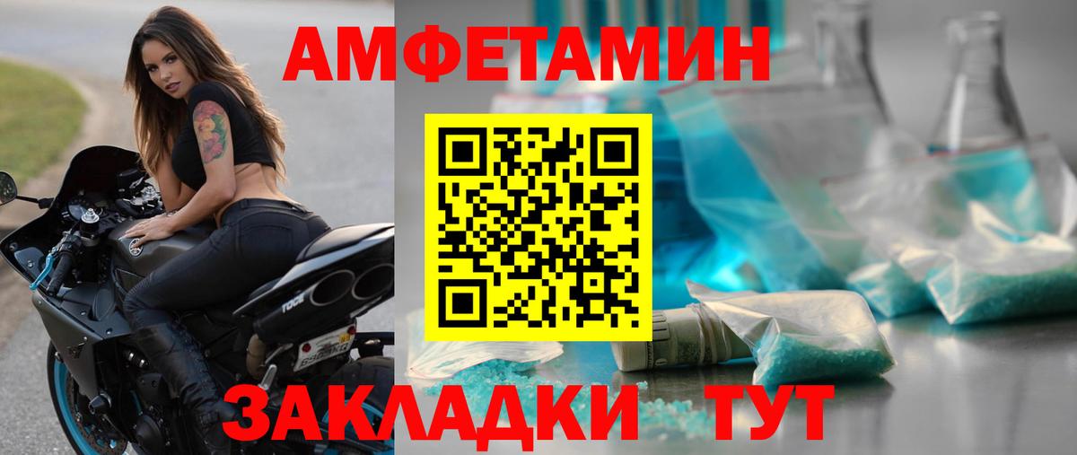 МЕТАМФЕТАМИН кристалл Тихвин