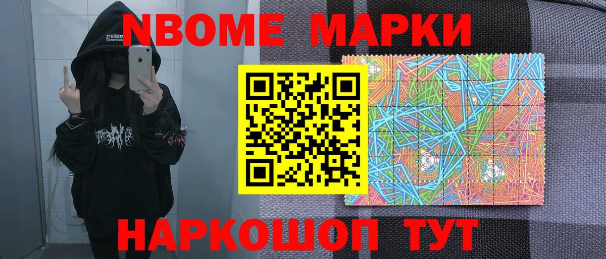 Марки N-bome  Вход с VPN  Тихвин  Марки NBOMe 1,8мг 